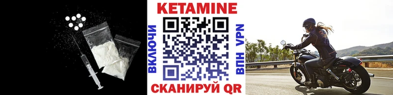 Кетамин VHQ  Исилькуль 