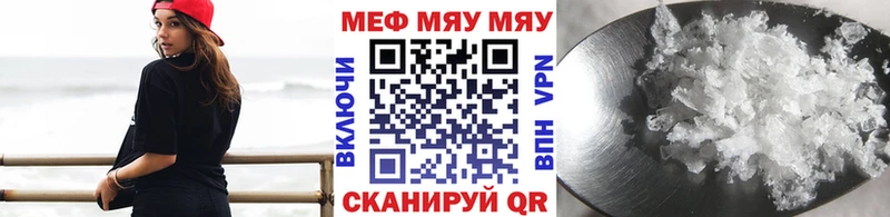 МЕФ VHQ  даркнет сайт  Исилькуль 